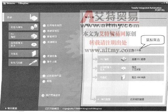 S7-1500 PLC硬件系统设计中组态模块类型