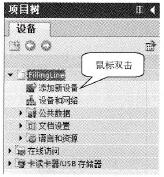项目视图进入硬件组态方式 项目视图进入硬件组态方式