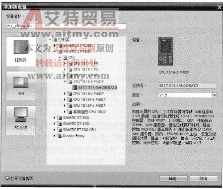 添加新设备窗口 添加新设备窗口