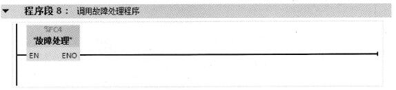 主程序OB1（续接）