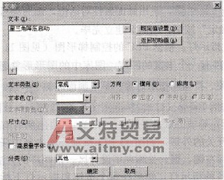 &ldquo;文本&rdquo;输入对话框