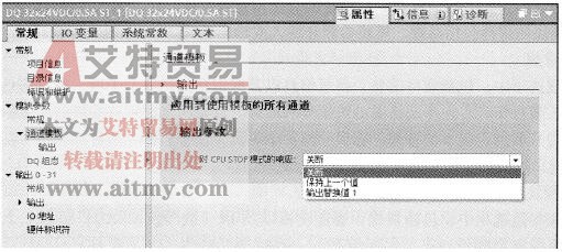 数字量输出的通道模板属性 数字量输出的通道模板属性