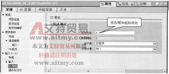 I/O地址参数设置 I/O地址参数设置