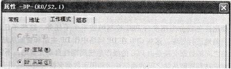 组态智能从站的工作模式