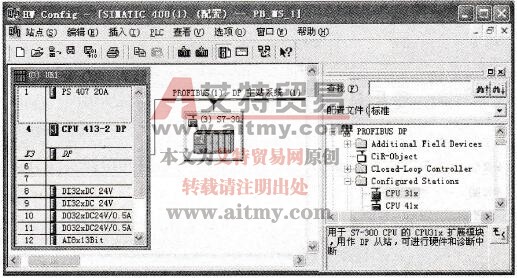 组态PROFIBUS智能从站