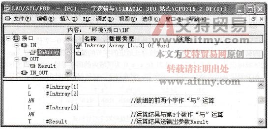 S7-300/400复杂数据类型作块的输入参数