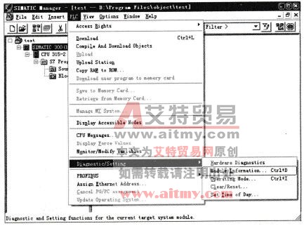 利用CPU诊断缓冲区诊断S7-300 PLC故障