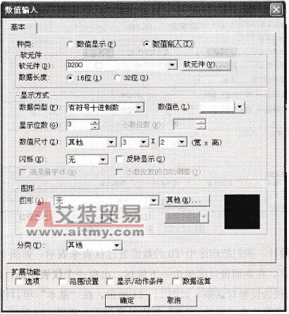 数据设置对话框