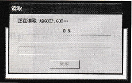 软件正在读取画面