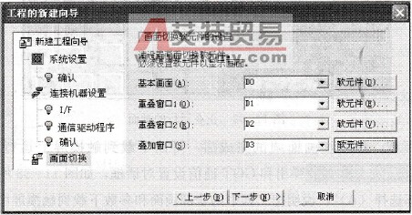 GT软件的页面设置操作技术方法