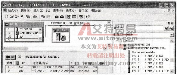 组态DP网络中的变频器