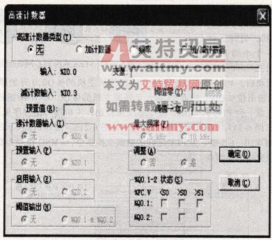 频率计实验配置界面