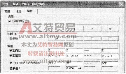 STEP 7的模拟量输出模块的组态