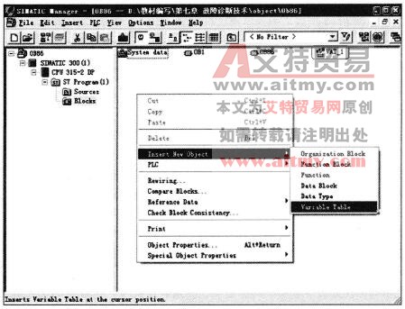 插入“VariableTable”