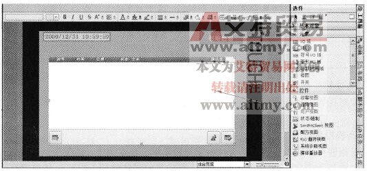 HMI设备中显示报警信息