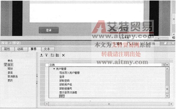 组态注销按钮执行的函数