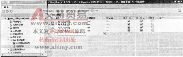 S7-1500 PLC的数据类型(UDT)