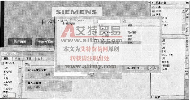 设置“参数设置”按钮的“安全”属性