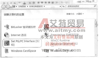 Windows系统的控制面板