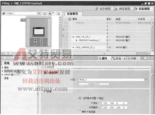 设置HMI的以太网地址