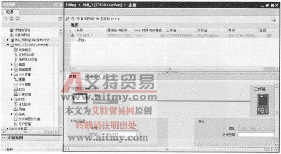 TP 700 Comfort触摸屏与S7-1500 PLC的通信参数设置