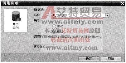 检测信号边沿指令的调用选项对话框