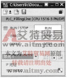 PLC仿真软件初始界面