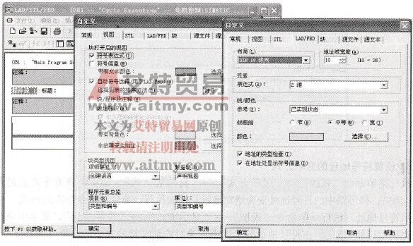 定义程序编辑器的属性