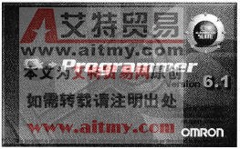 CX-Programmer安装启动画面