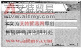  “用户信息”对话框