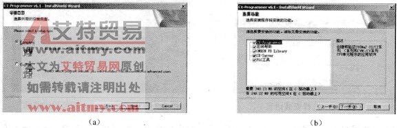 “选择安装类型”对话框