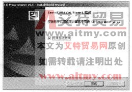 “安装完成”对话框