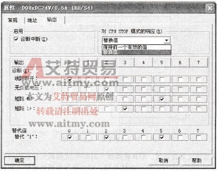 STEP 7数字量输出模块的参数设置