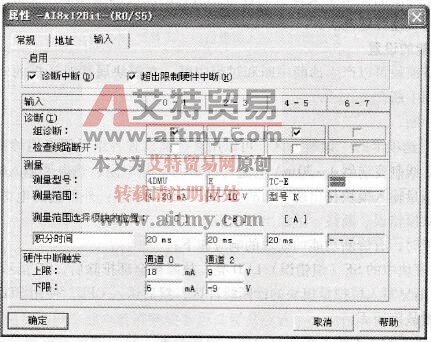 STEP 7模拟量输入模块的参数设置