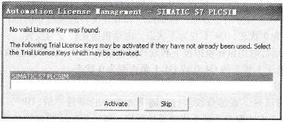 激活试用许可证密钥