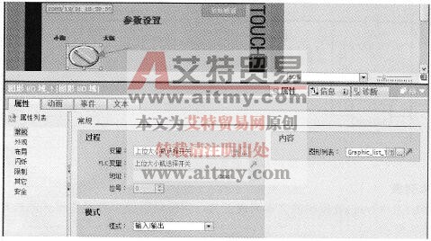 图形I/O域的“常规”属性
