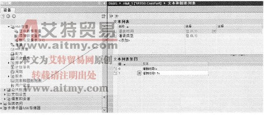 编辑文本列表“灌装时间”