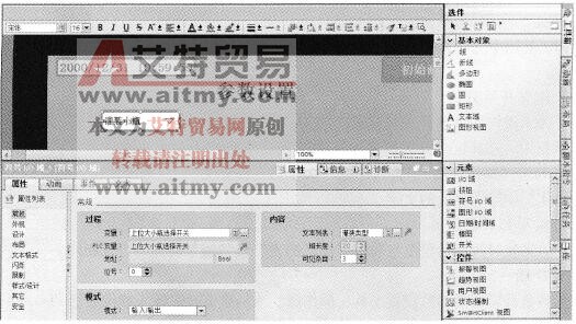 组态对应灌装类型选择的符号I/O域的“常规”属性