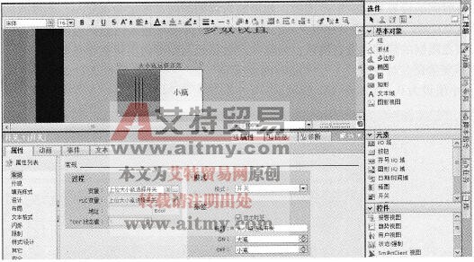 组态开关的“常规”属性