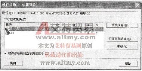 PROFIBUS网络用快速视图诊断故障技术方法