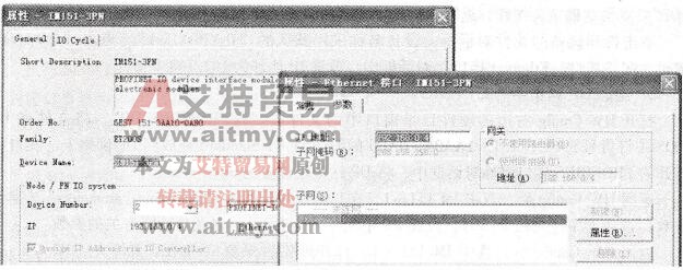 “属性- IM 151 - 3PN”对话框