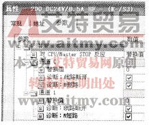  ET 200S DO模块组态