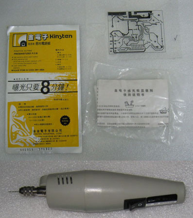 自制感光电路板制作PCB的过程（1）