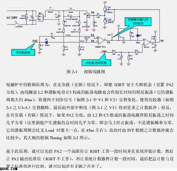 电磁炉检锅电路的类型和工作原理