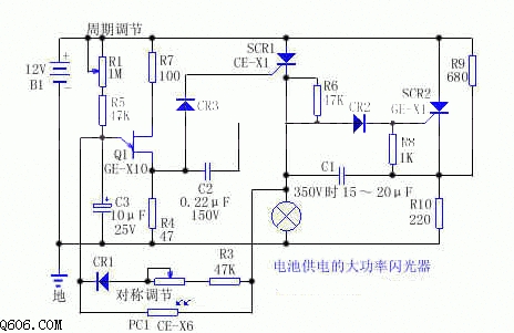 电池供电的大功率闪光器