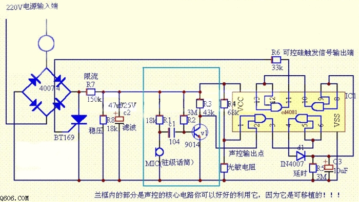 声控核心电路图