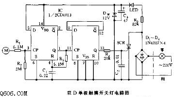 双D单极触摸开关灯电路图