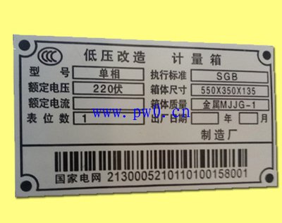 判断电气设备老化的几种方法