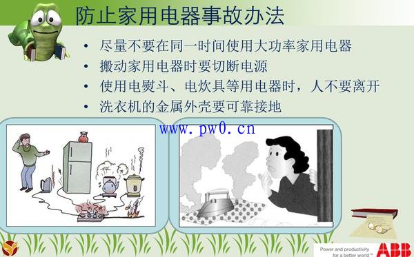 我们应该掌握哪些电学知识