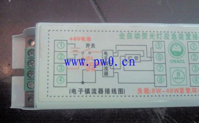 消防应急照明灯接线实例